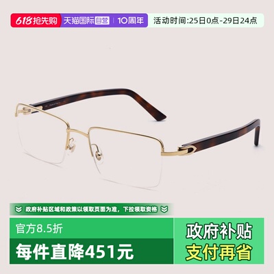 Cartier卡地亚眼镜架光学