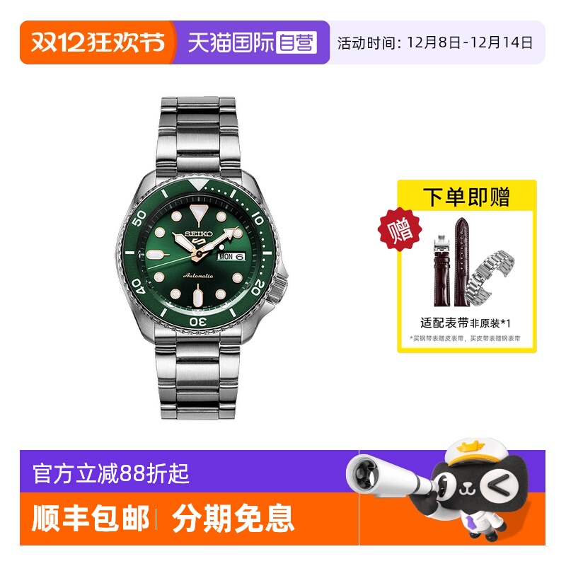 Seiko/精工时尚运动100米防水