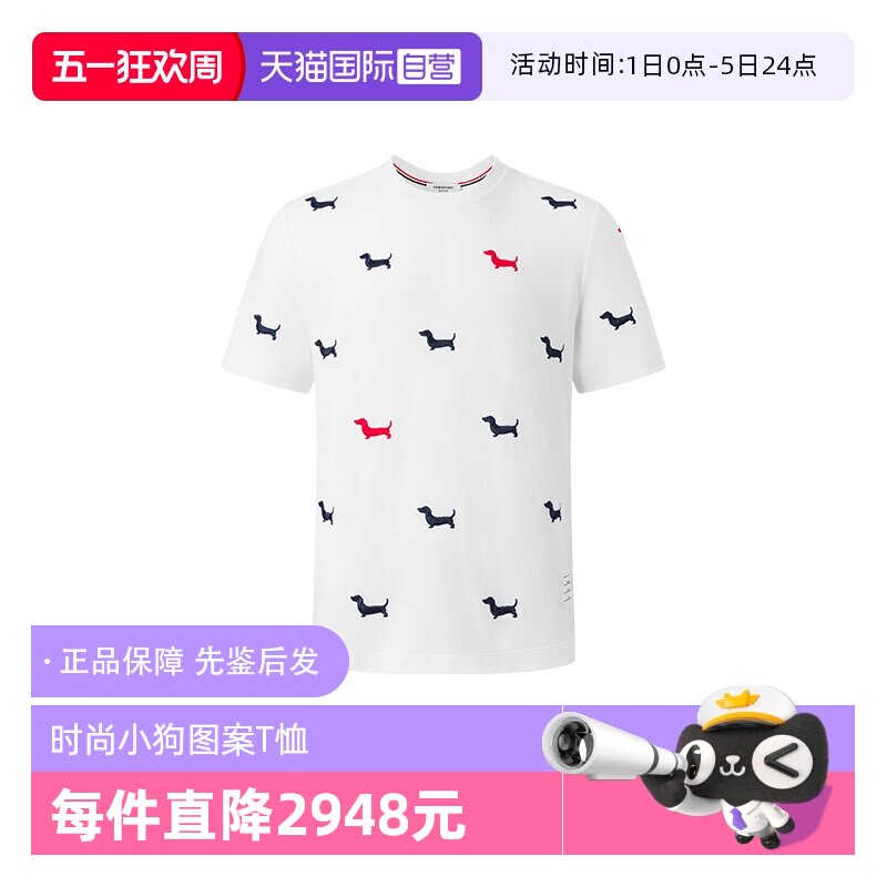 【自营】Thom Browne春夏新款男士短袖时尚小狗图案T恤