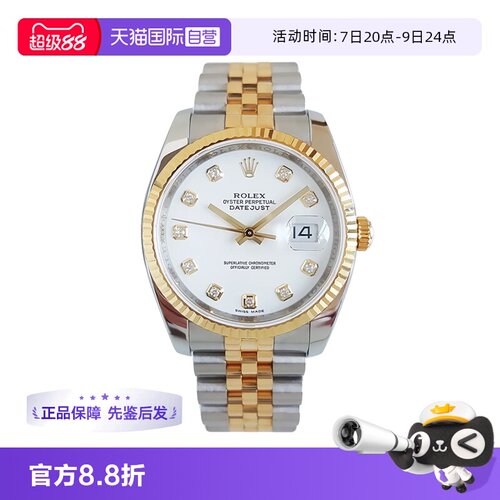 【自营】中古99新Rolex劳力士日志型18K黄金自动机械手表男116233