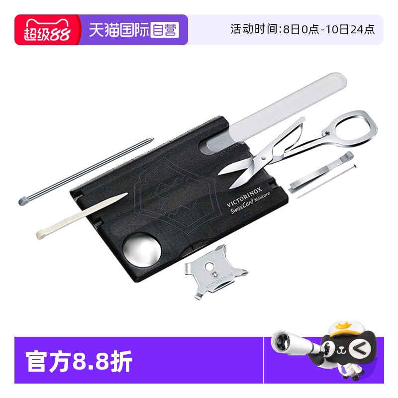 【自营】维氏瑞士卡 理容瑞士卡 82mm小型多功能卡片刀 口袋工具