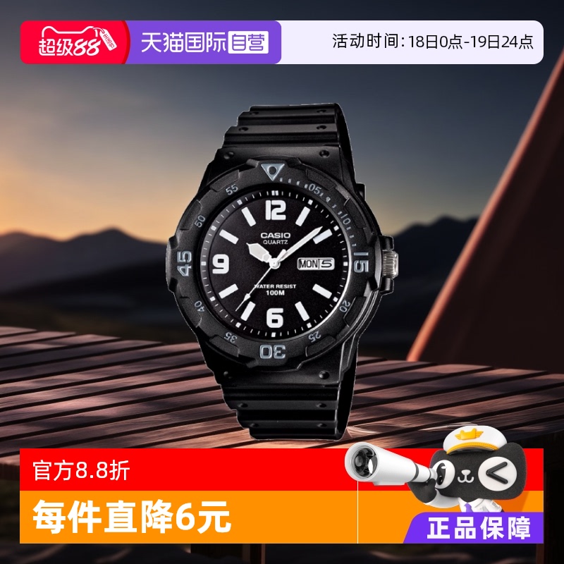 【直营】casio卡西欧男款手表