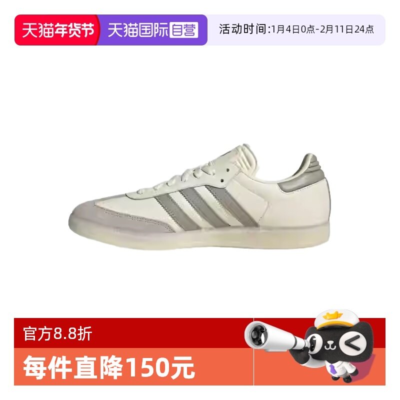 【自营】梅西联名Lionel Messi x adidas Samba舒适德训鞋白棕色,运动鞋new,运动休闲鞋,淘宝优惠券,粉丝福利购,淘宝优惠卷