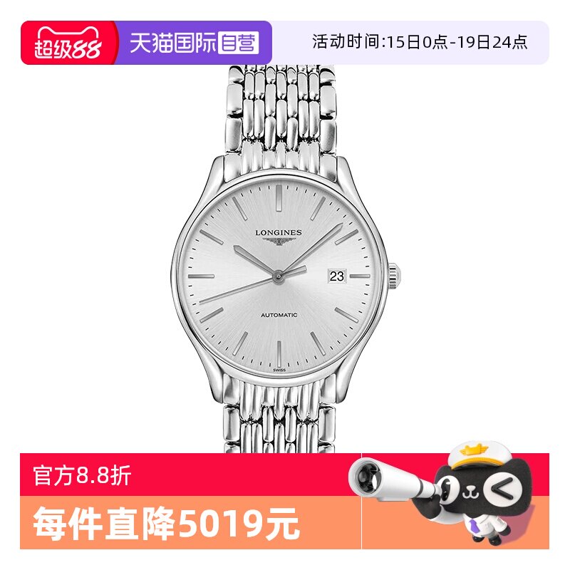 【自营】瑞士手表浪琴律雅自动机械男表机械手表礼物时尚钢带男表