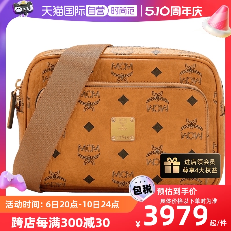 【自营】MCM Klassik Visetos中号相机包宽肩带单肩包斜挎