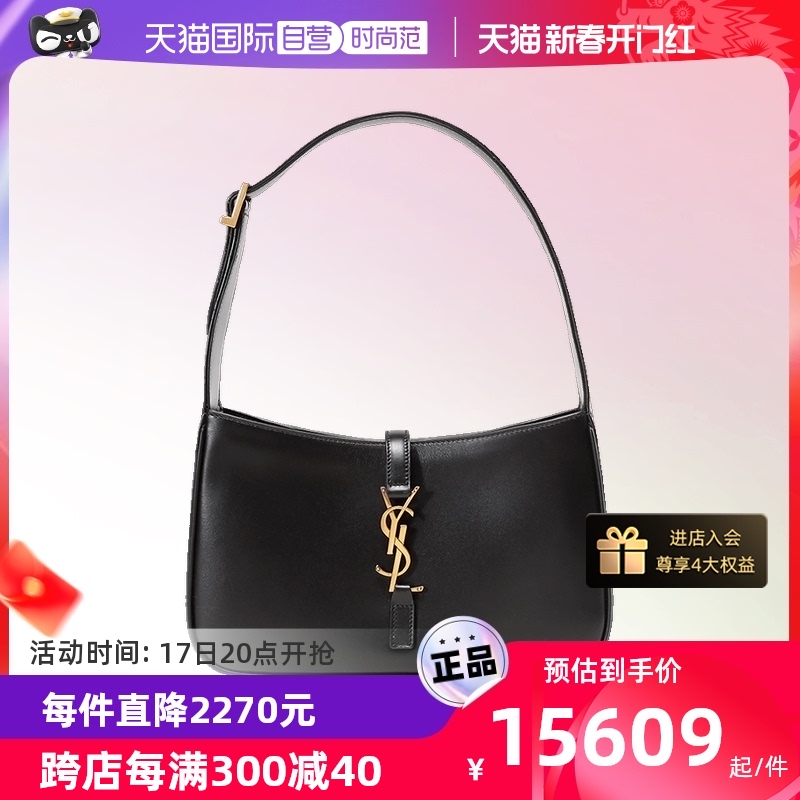 【自营】中古99新未使用圣罗兰女士LE 5A7手提单肩包腋下包流浪包