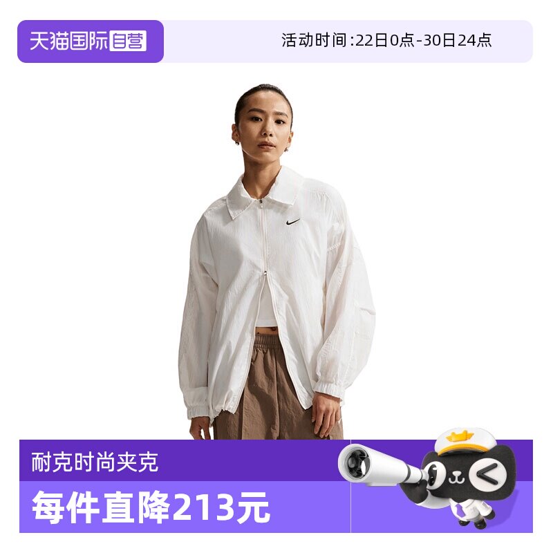 【自营】NIKE耐克女子运动健身夹克外套IO1521-133