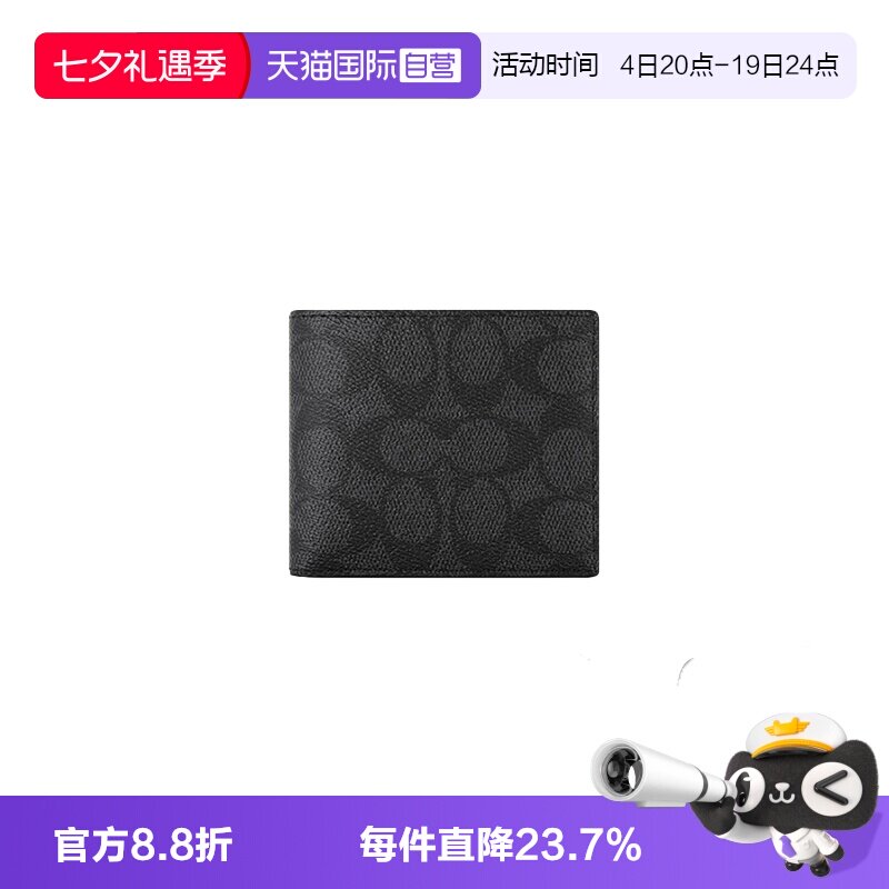 COACH/蔻驰男士印花钱包卡包