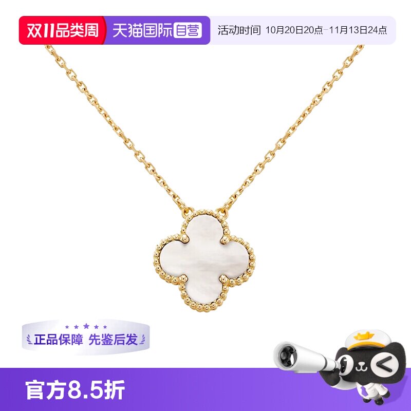 【自营】中古99新VCA梵克雅宝四叶草18k黄金白贝母项链女款送礼物