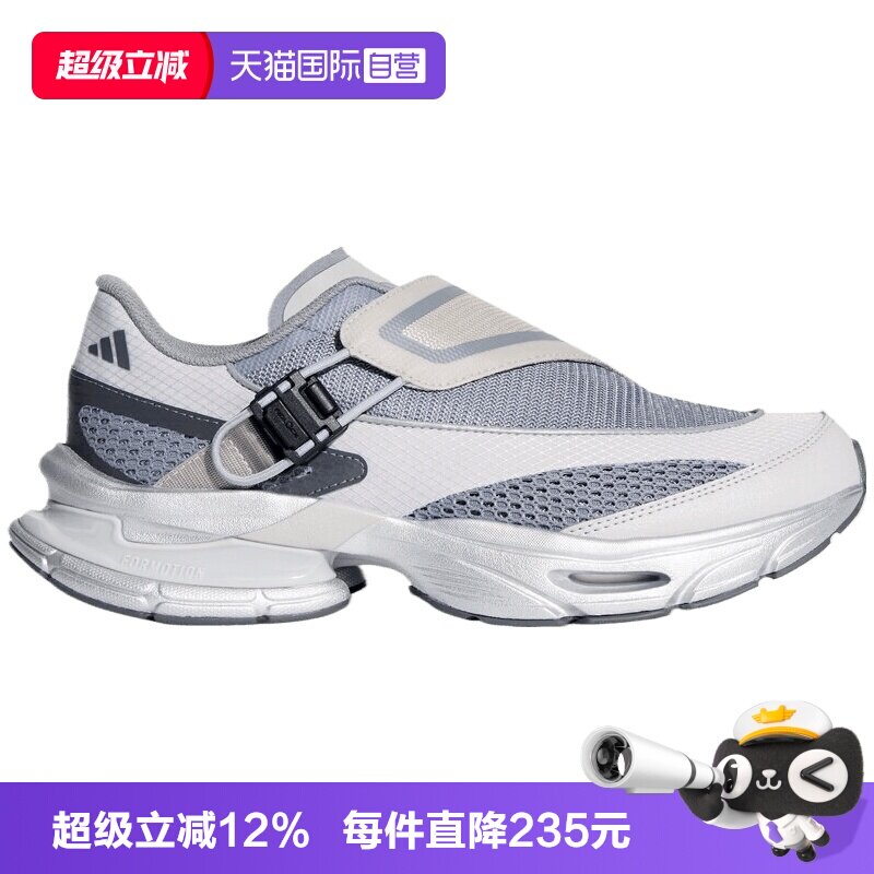 【自营】adidas阿迪达斯FORMOTION ONE.1男女运动休闲鞋KJ6537