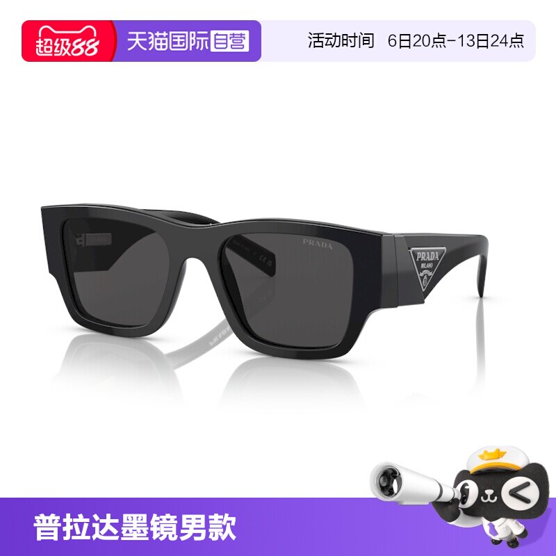 【自营】PRADA/普拉达墨镜男款时尚枕形潮流墨镜0PR-10ZSF