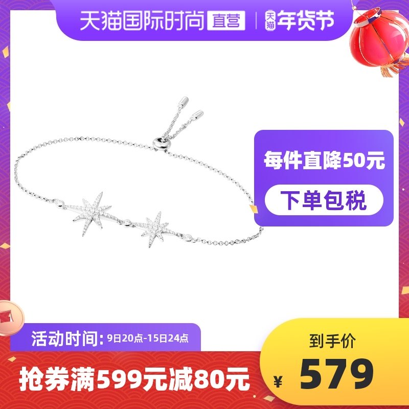 【直营】APM MONACO小众六芒星星纯银手链首饰礼物女生饰品手饰