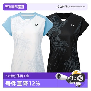 运动速干短袖 女款 YONEX尤尼克斯新款 网球羽球排球休闲T恤 自营