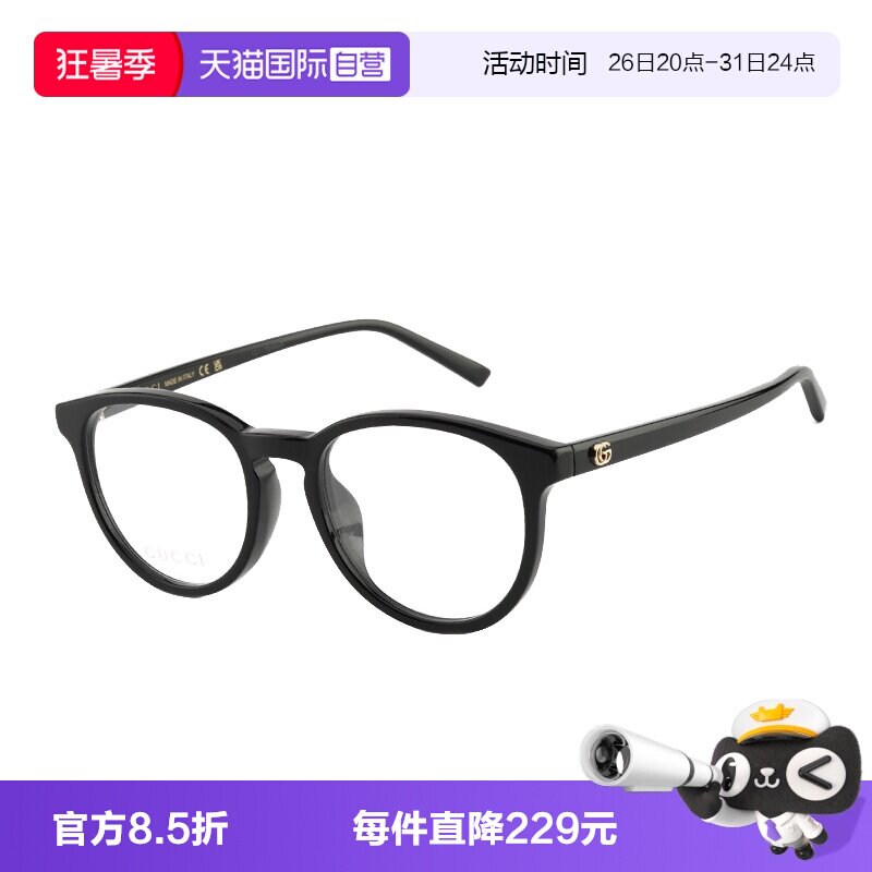 【自营】古驰GUCCI眼镜圆框胶囊系列黑色光学近视素颜镜 GG2005OA