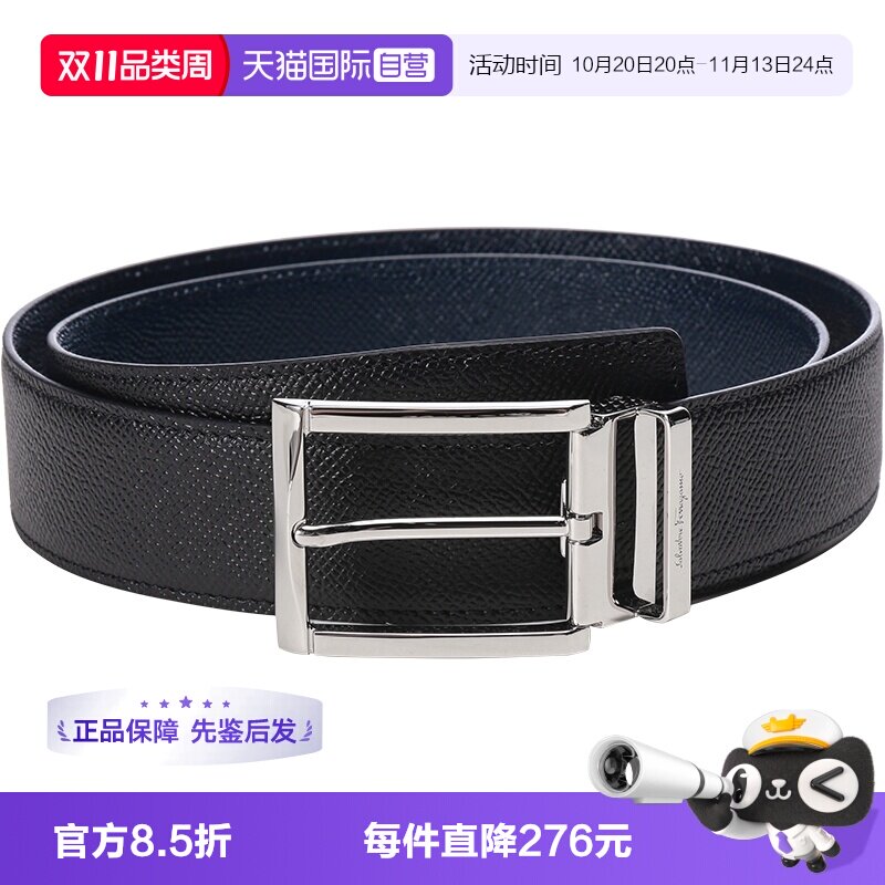 【自营】Ferragamo 男士牛皮革可裁剪针扣式皮带腰带 679497