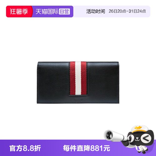 BALLY巴利时尚男士牛皮长款钱包