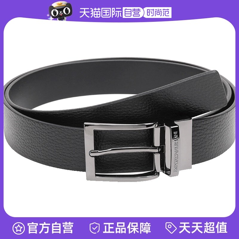 自营阿玛尼皮带腰带男士双面