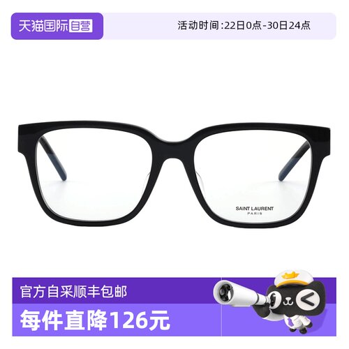 YSL圣罗兰眼镜男女板材光学近视