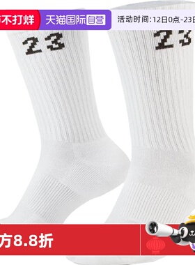 【自营】耐克中性U J ESSENTIAL CREW 3PR 144运动长袜DA5718-100