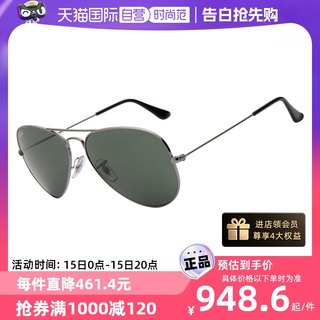 【自营】RayBan/雷朋太阳镜男飞行员驾驶开车经典蛤蟆墨镜女3025