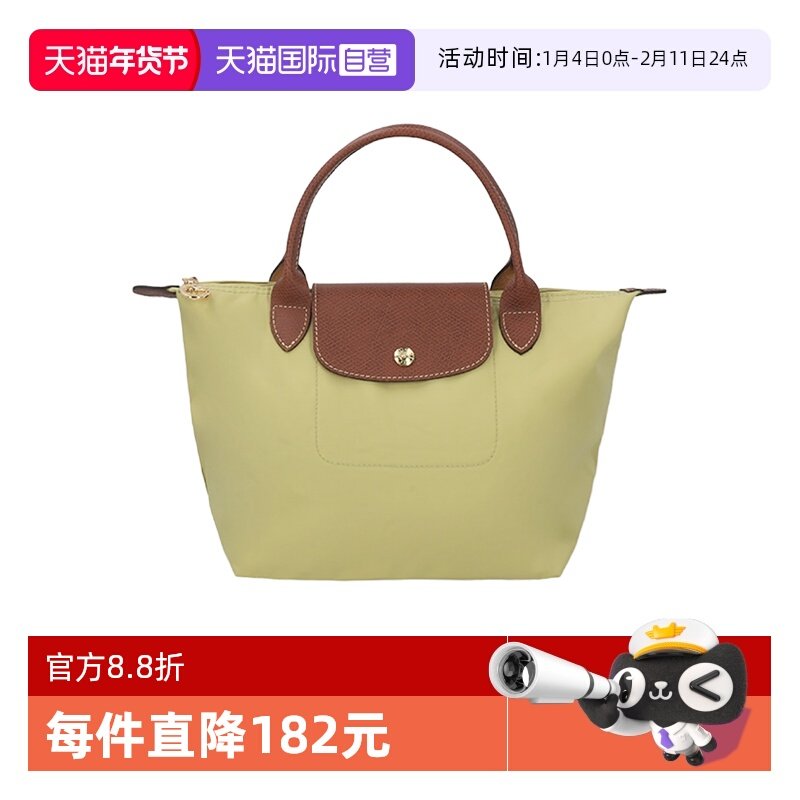 【自营】LONGCHAMP/珑骧女士小号短柄可折叠饺子托特包手提包1621