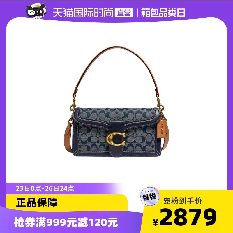【直营】COACH蔻驰 女士TABBY系列26号腋下包单肩包斜挎包
