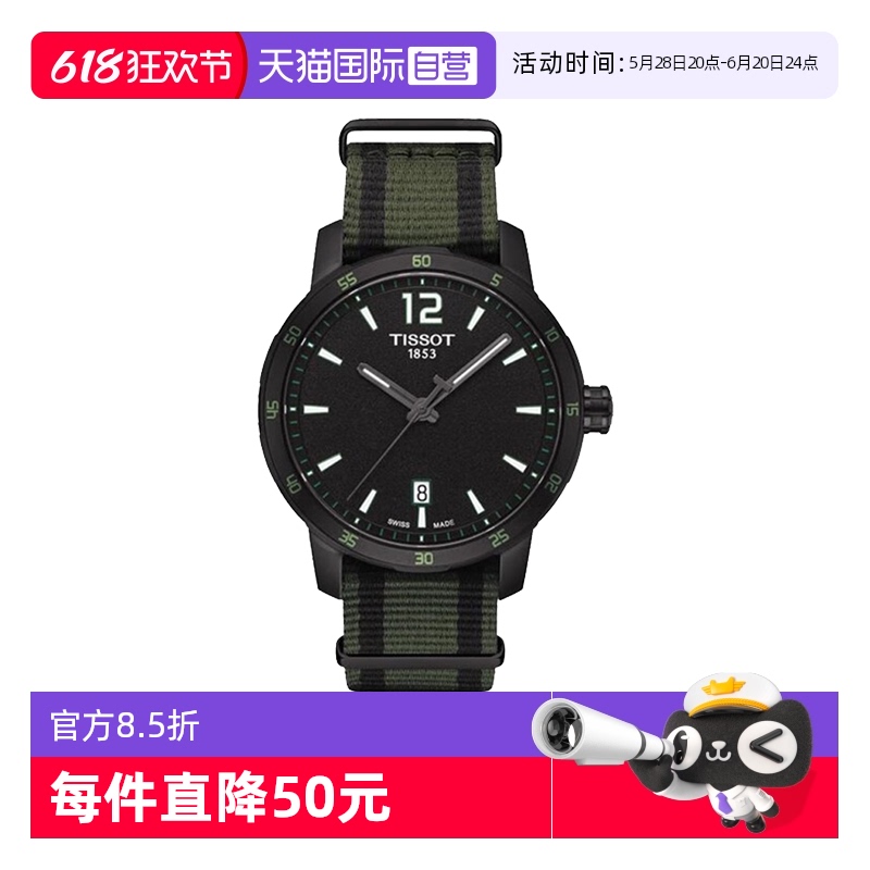 【自营】中古全新天梭TISSOT手表男瑞士品牌时捷系列石英男士腕表