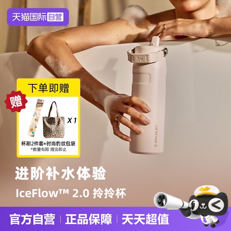 STANLEY新款大容量高颜值拎拎杯图片