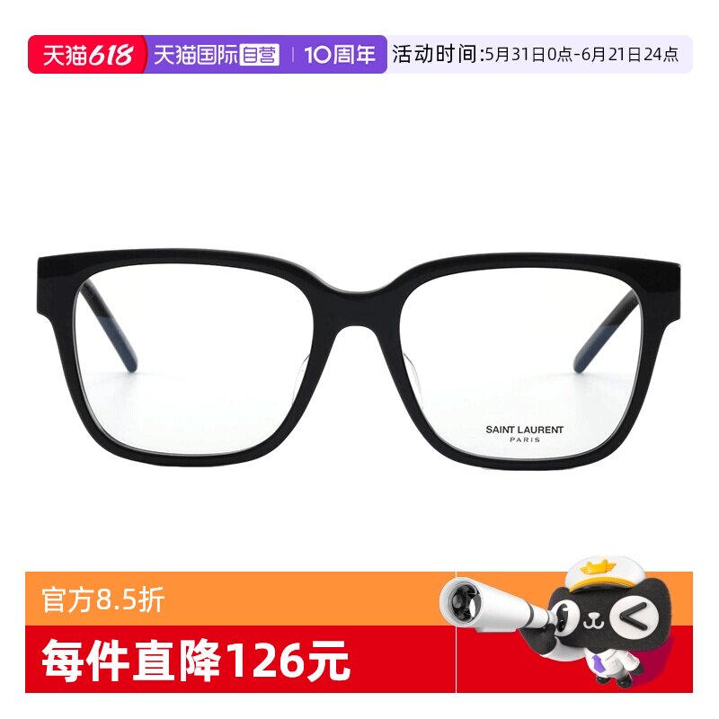【自营】YSL圣罗兰眼镜框女光学胶囊系列SL M48O_A/F眼镜架B C D