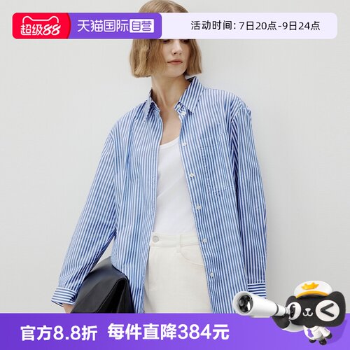 【自营】Marc O'Polo【商场同款】纯棉细条纹宽松廓形长袖衬衫女