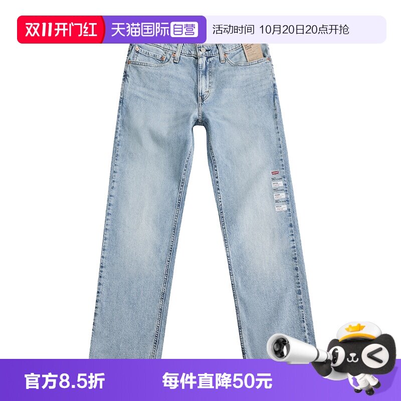 【自营】Levi’s/李维斯541系列薄款男士休闲百搭夏季新款牛仔裤