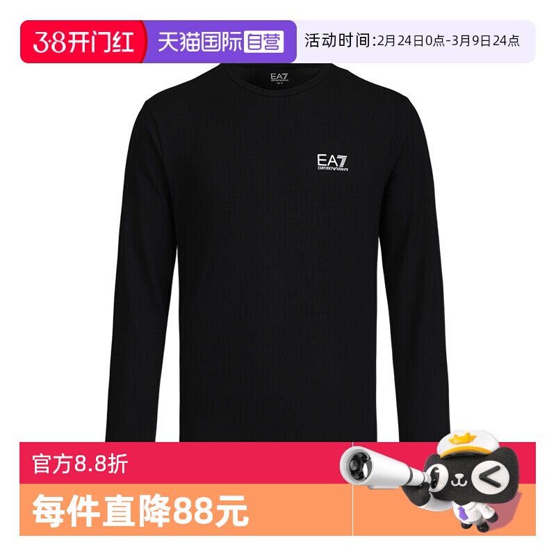 【自营】EMPORIO ARMANI/阿玛尼男士长袖T恤秋冬季纯棉圆领纯色