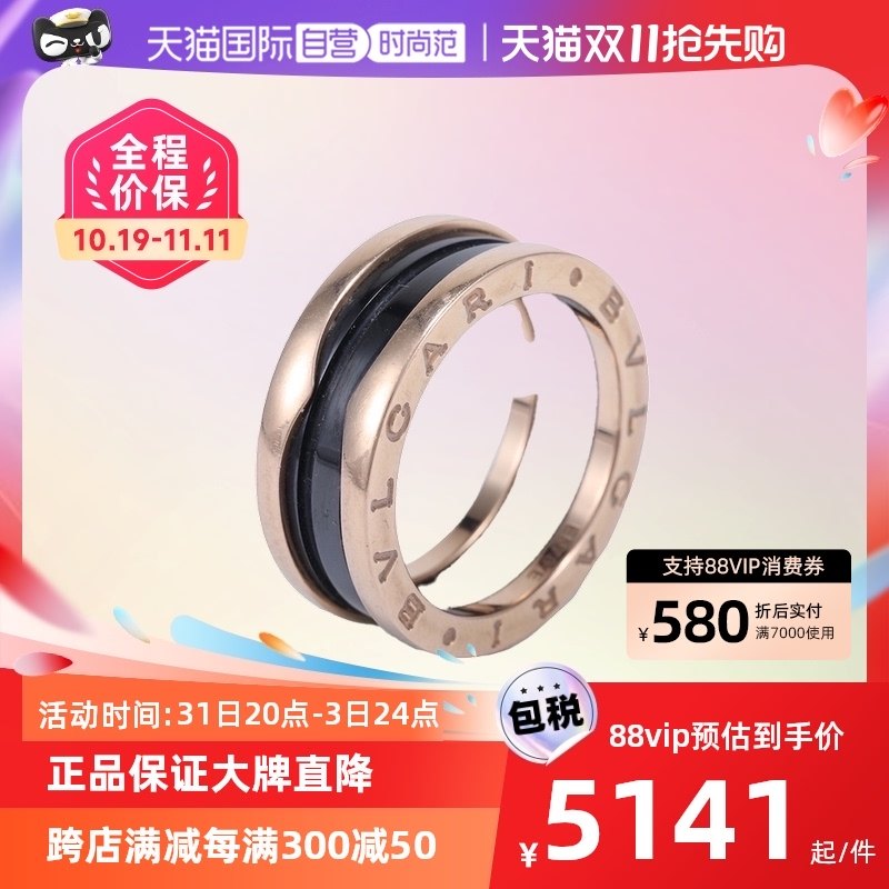 【自营】中古98新男女通用Bvlgari/宝格丽戒指56玫瑰金