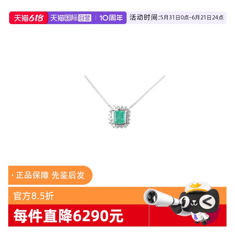 【自营】中古95新祖母绿钻石Pt850/Pt900项链吊坠38-41cm