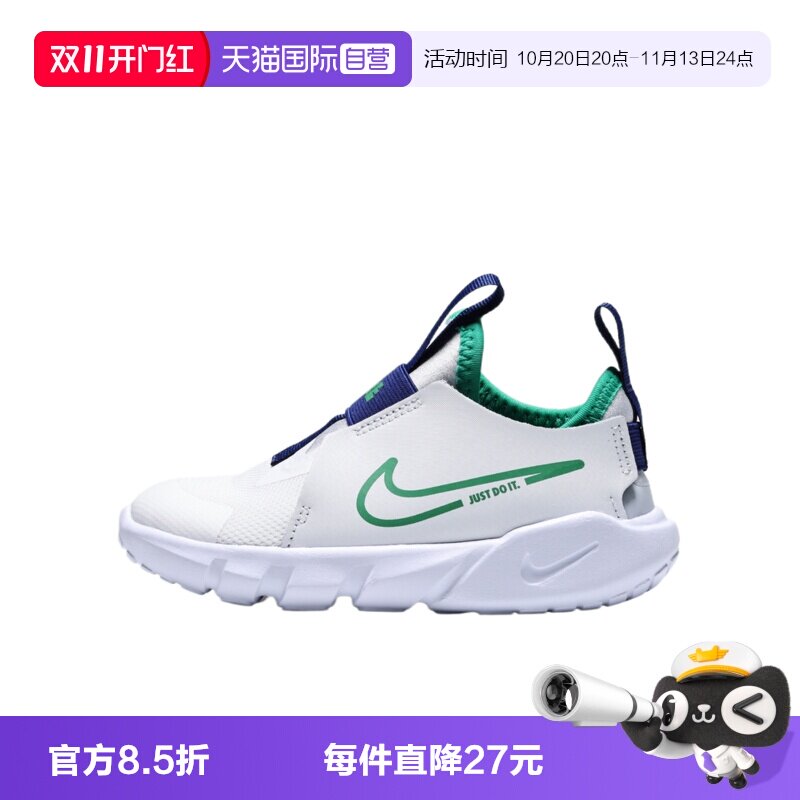 【自营】NIKE耐克FLEX RUNNER 2 (TDV)婴童运动休闲鞋DJ6039-102
