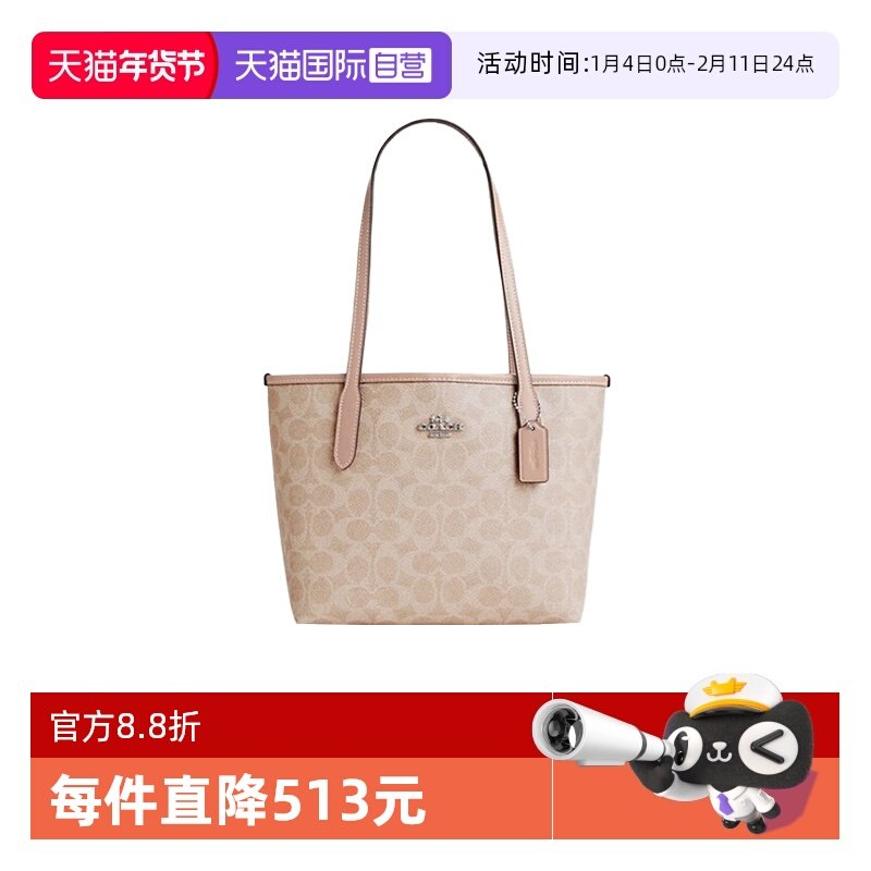 【自营】COACH/蔻驰奥莱款女士City23老花单肩手提包托特包CV976,箱包皮具/热销女包/男包,通用款女包,淘宝优惠券,粉丝福利购,淘宝优惠卷