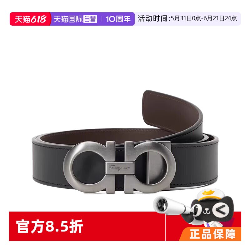 【自营】FERRAGAMO/菲拉格慕男士牛皮革腰带双面皮带男皮带男款