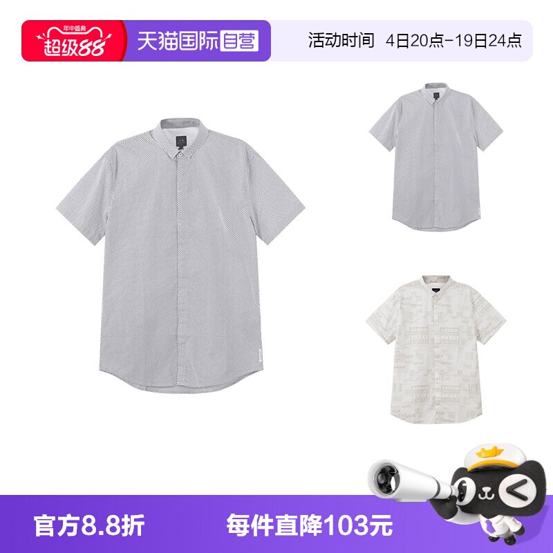 ARMANIEXCHANGE修身版短袖衬衫