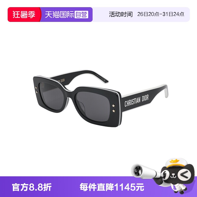 【自营】DIOR/迪奥女款墨镜防晒遮阳时尚百搭太阳镜PACIFIC S1U