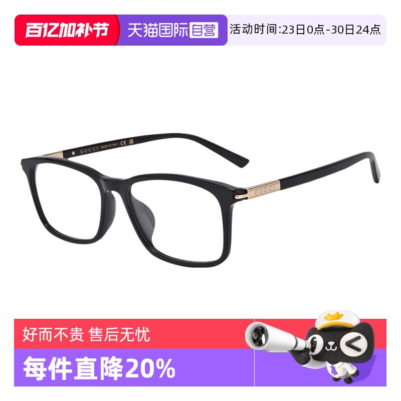【自营】GUCCI/古驰眼镜架时尚方框窄框板材光学近视眼镜框1900OA