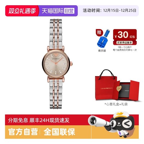 自营阿玛尼手表女满天星石英