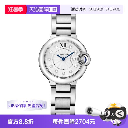 【自营】中古95新卡地亚蓝气球系列女士手表石英女表银盘时尚简约