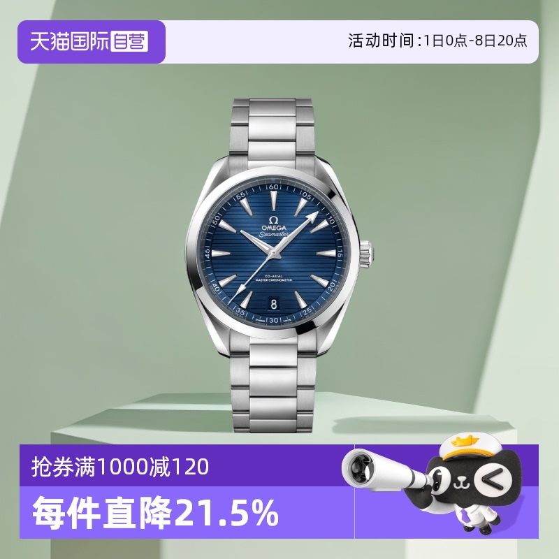 欧米茄/Omega商务瑞士自动机械
