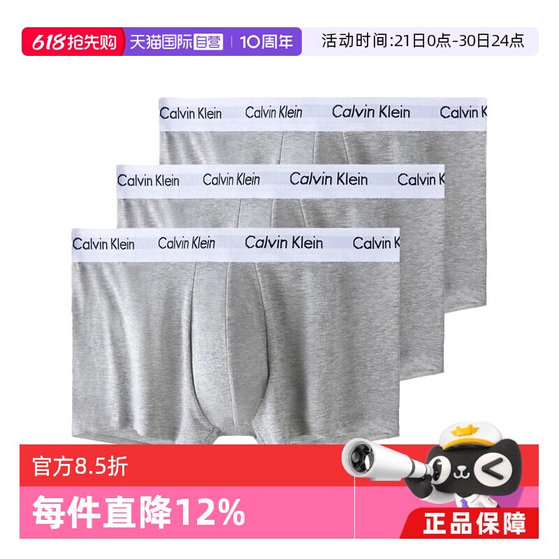 【自营】Calvin Klein/凯文克莱男士平角内裤3条装 多颜色组合