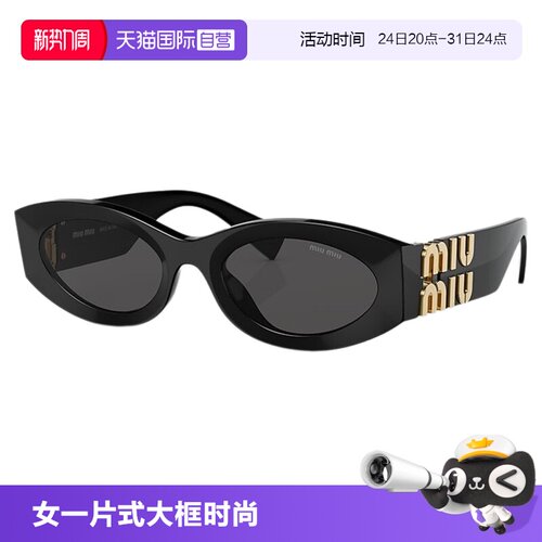 【自营】【直播间推荐】MIUMIU/缪缪防晒墨镜时尚太阳镜合集女款