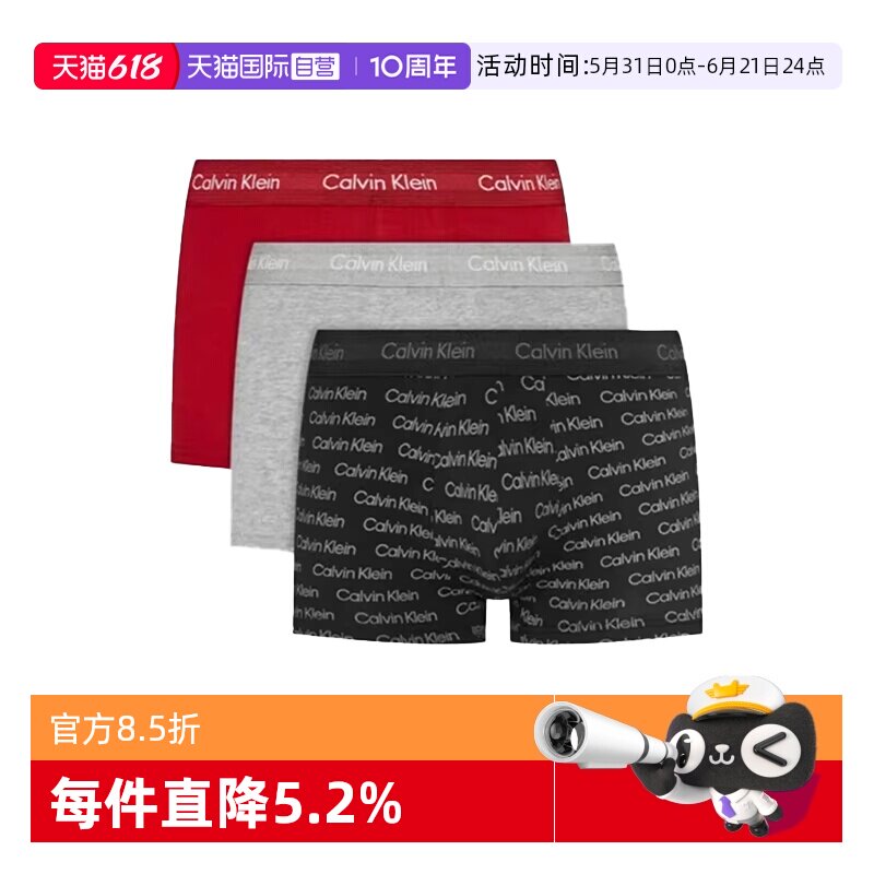 【自营】CK内裤男士 本命年新年红内裤三条装低腰防夹臀平角内裤