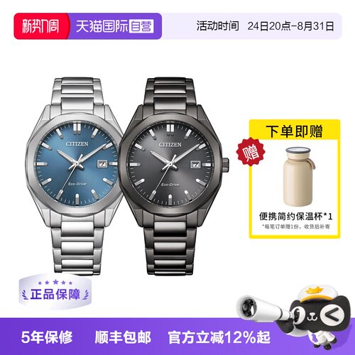 【自营】西铁城手表男 光动能表休闲简约防水夜光钢带男表BM7620