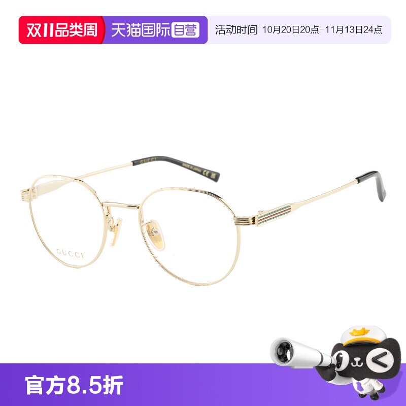 【自营】GUCCI/古驰眼镜框新款全框光学镜架商务休闲近视GG1993OK