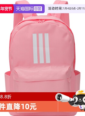 【自营】adidas阿迪达斯女子CLSC BARS 3S运动双肩包IS7046