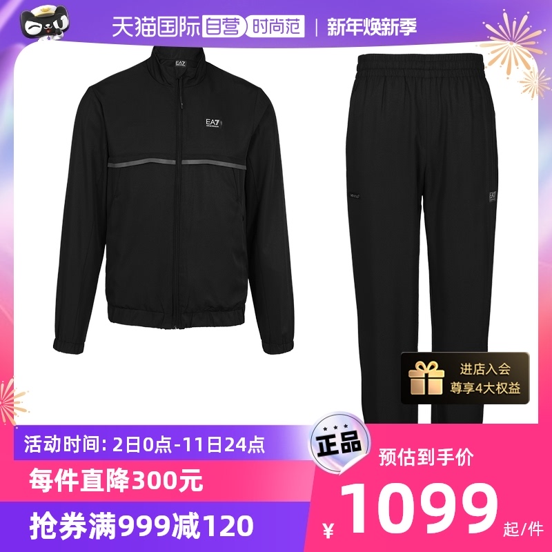 【自营】EMPORIO ARMANI/阿玛尼男士运动休闲套装百搭舒适休闲